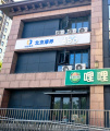 怀柔区龙山街道养老服务中心图片