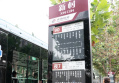易阳·初欣康养照护中心（丰台区新村街道养老照料中心）图片