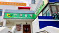 北京市朝阳区垡头街道寸草春晖养老院（朝阳区垡头街道养老服务中心）
