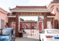 北京市朝阳区观音堂益康养老院图片