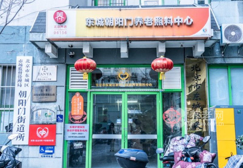 探秘北京东城区养老福地，北京市东城区天颐养老院特色服务大公开