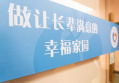 北京市东城区天颐养老院图片
